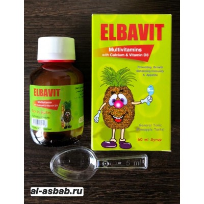 ELBAVIT - поливитаминный сироп с кальцием и витамином D3
